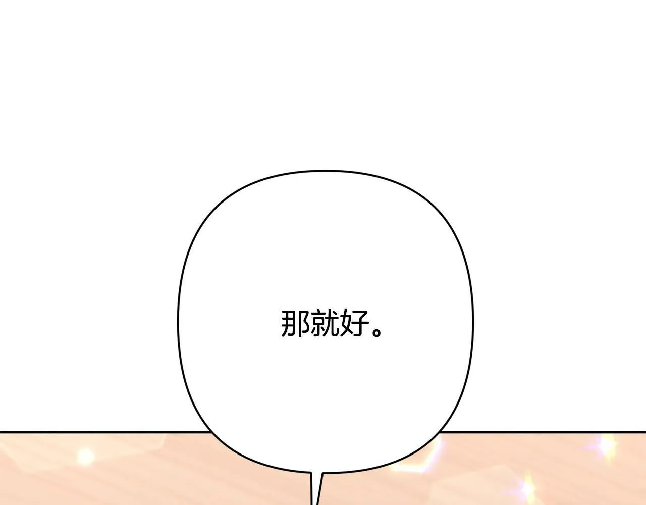 第24话 交易 第44页