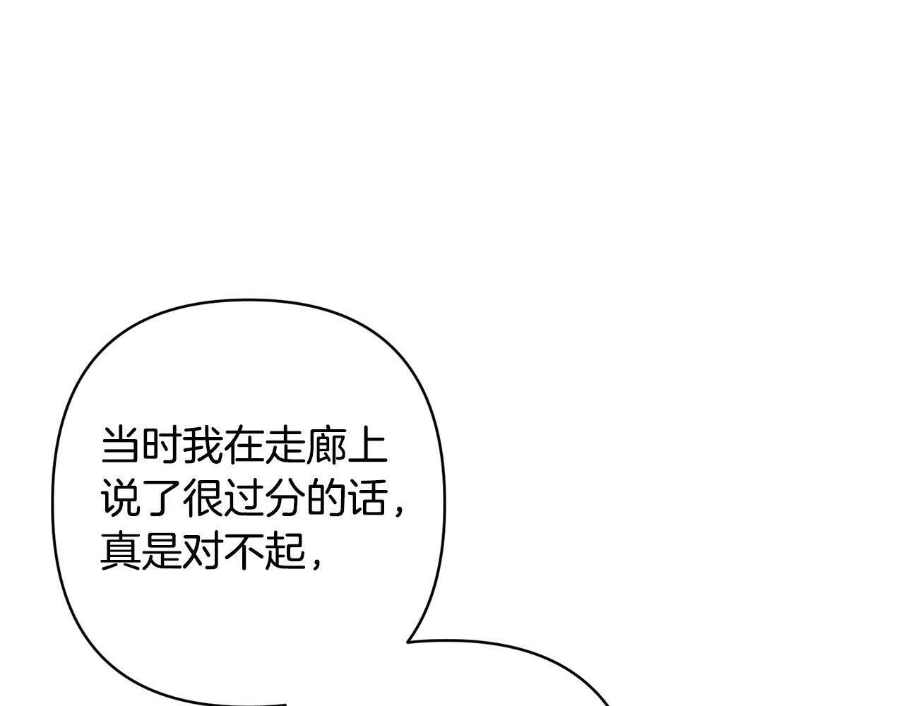 第24话 交易 第48页