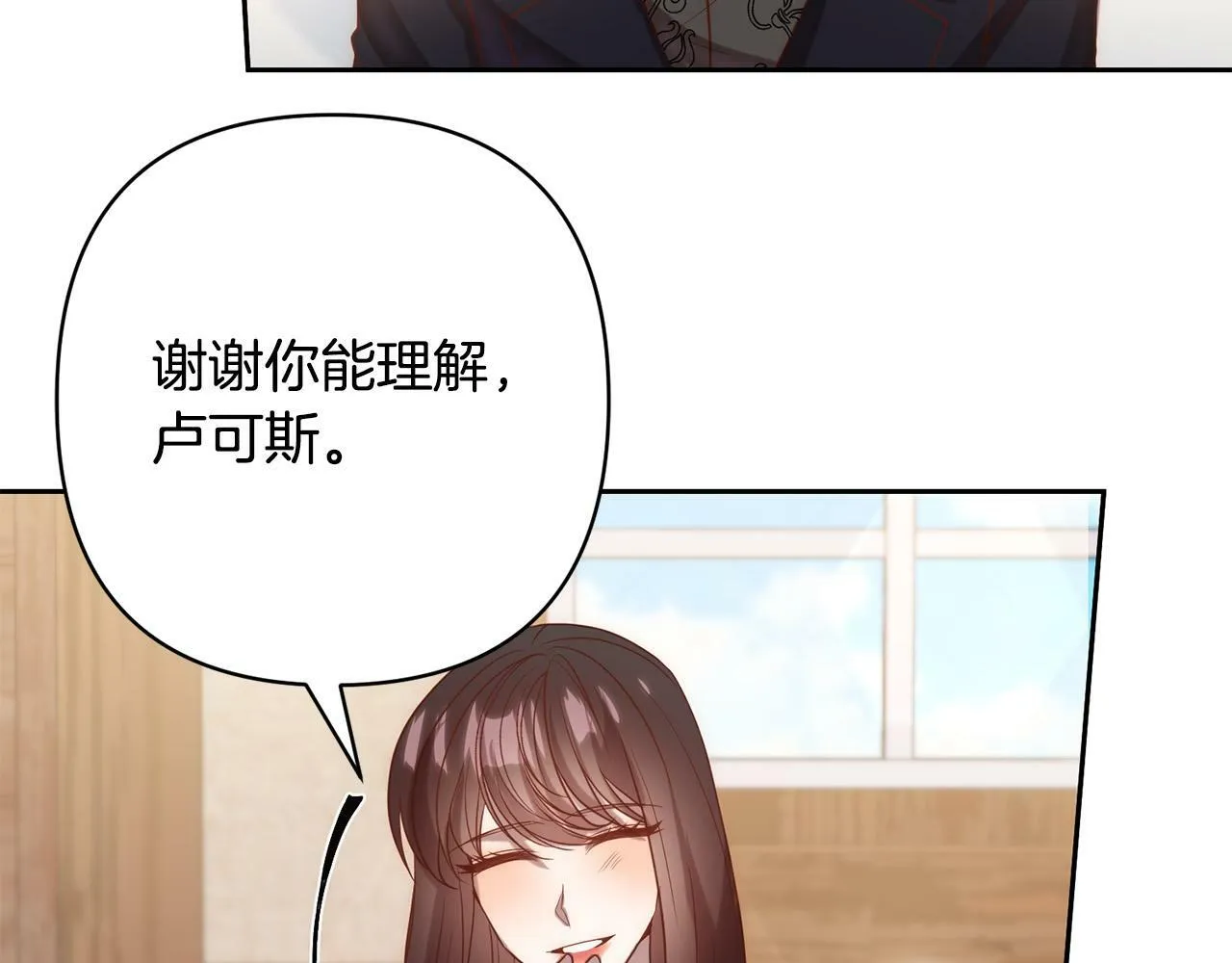 第24话 交易 第52页