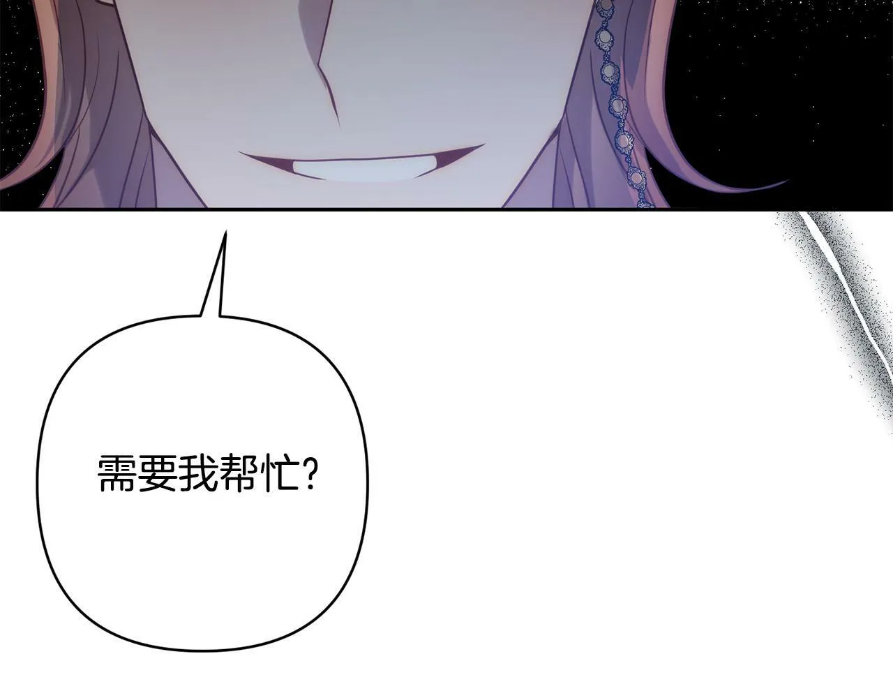 第24话 交易 第61页