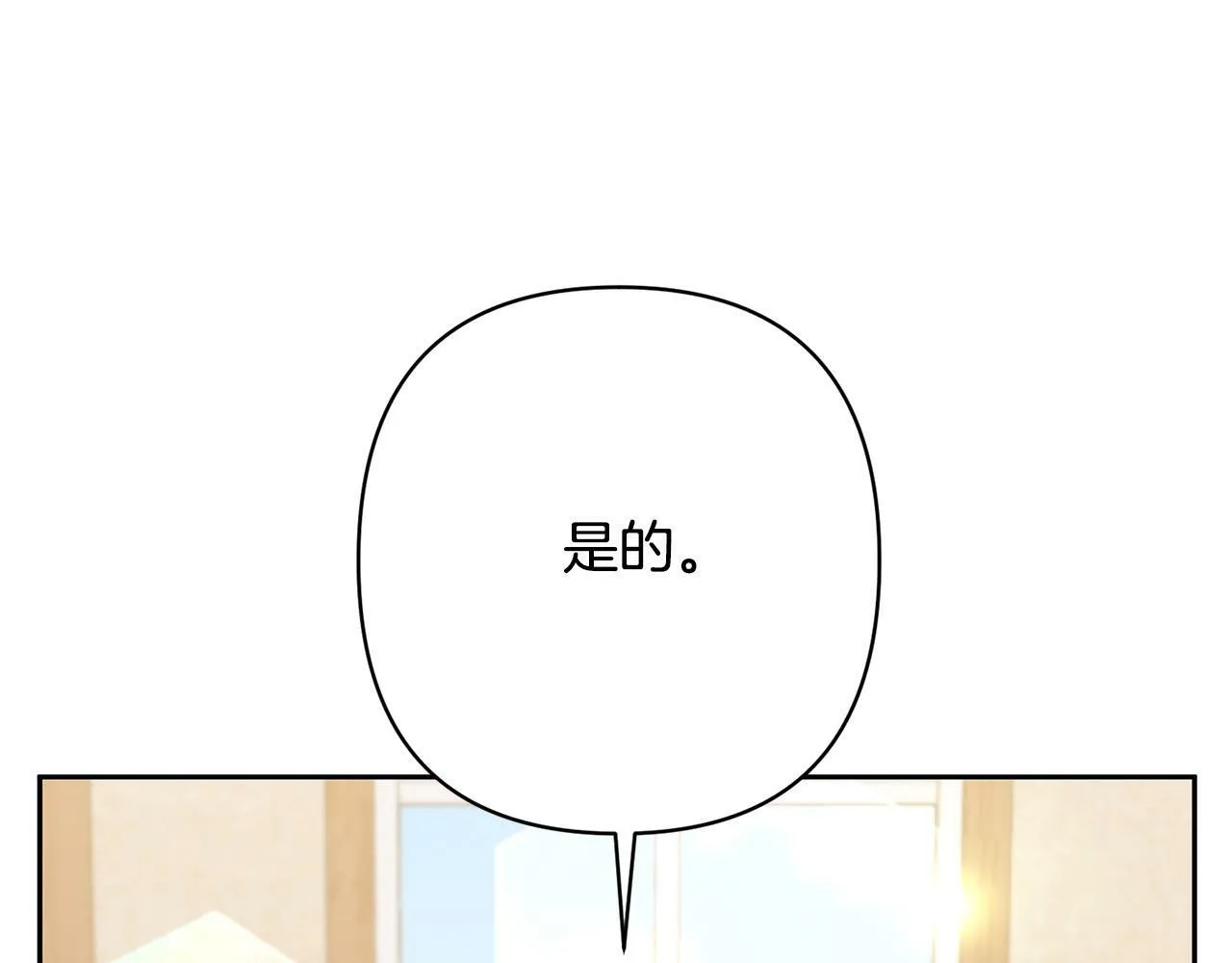第24话 交易 第62页