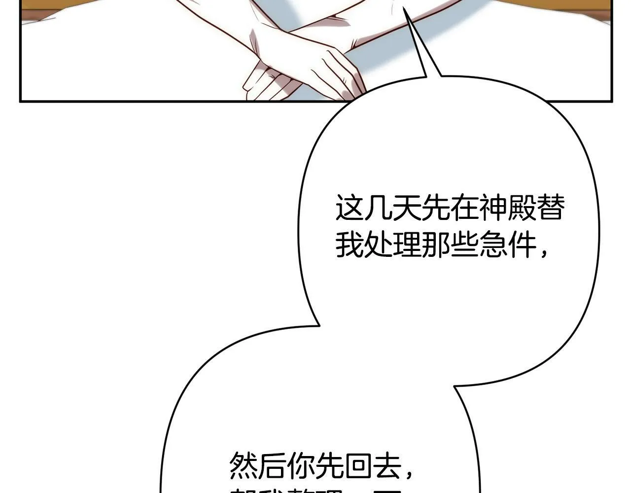 第24话 交易 第64页