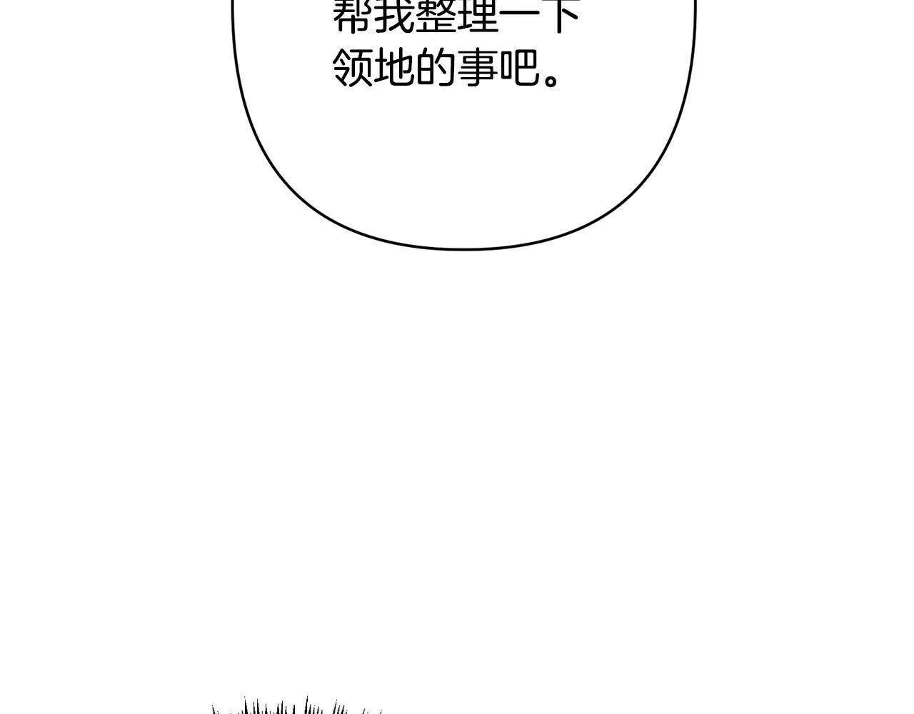 第24话 交易 第65页