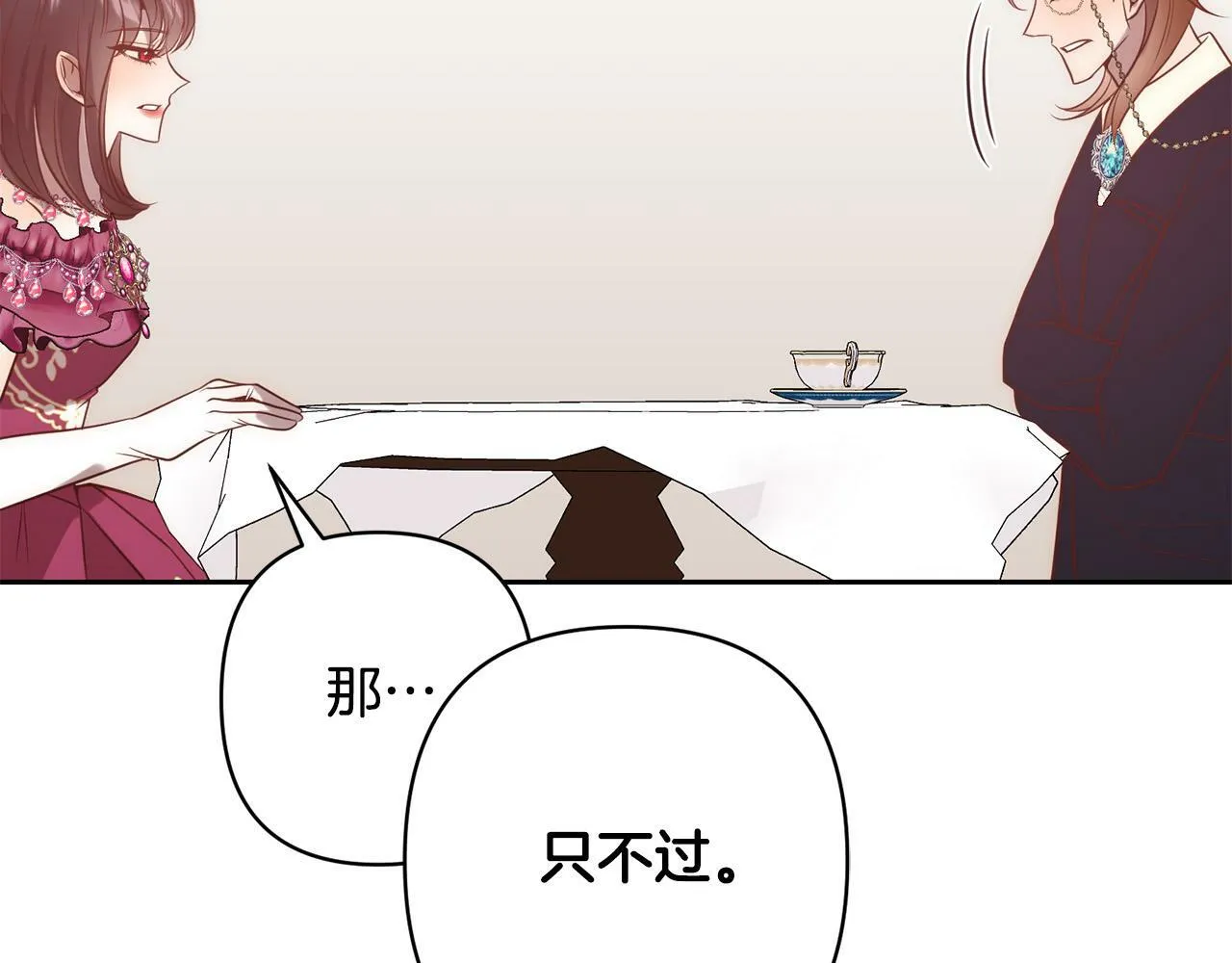 第24话 交易 第69页