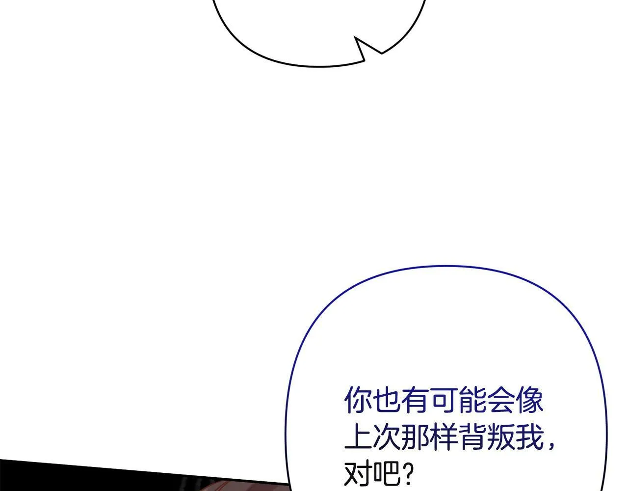 第24话 交易 第70页