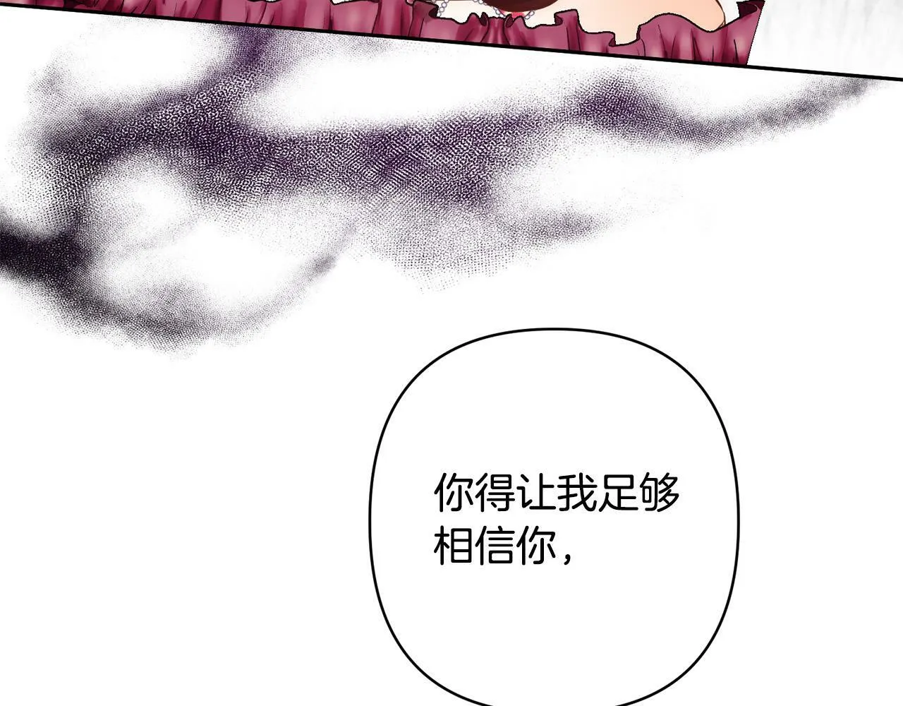 第24话 交易 第72页