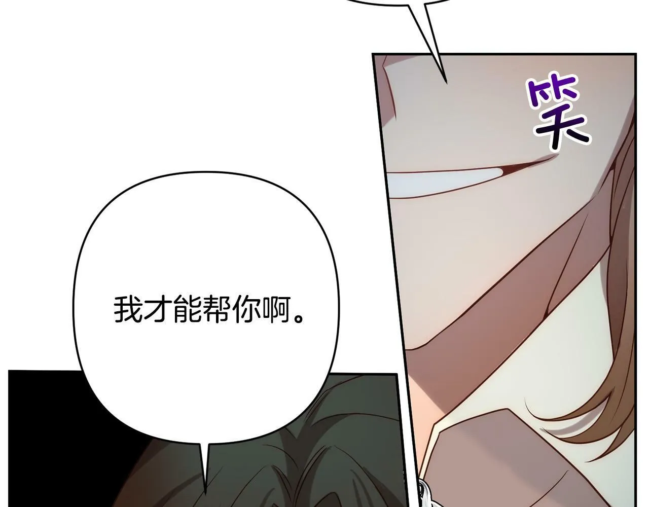 第24话 交易 第73页
