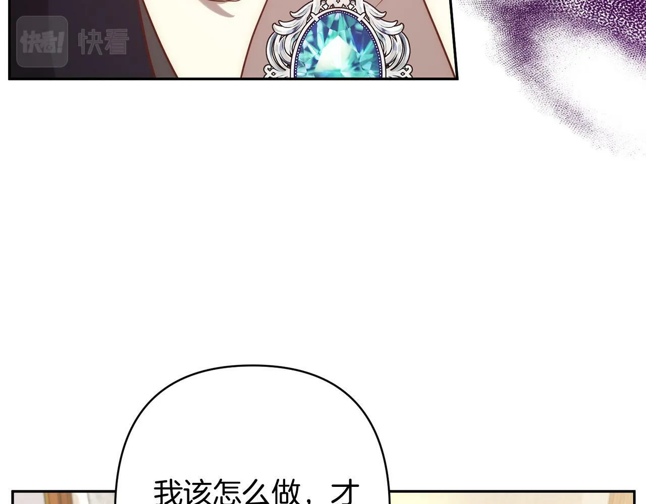 第24话 交易 第75页