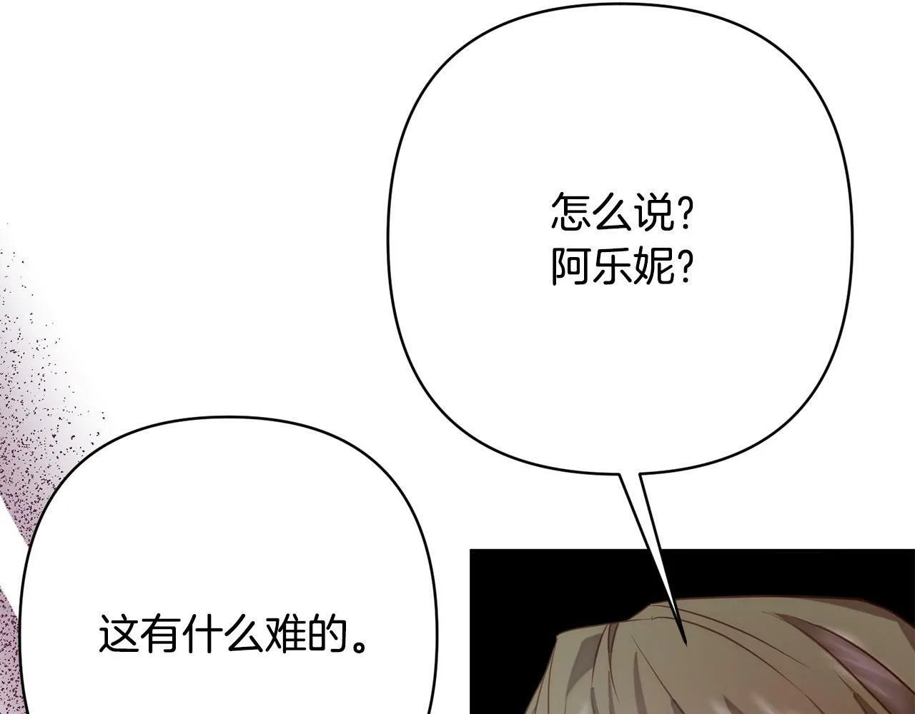 第24话 交易 第88页
