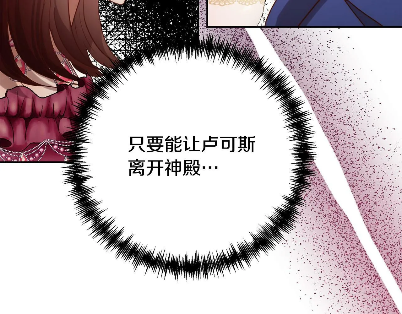 第24话 交易 第90页