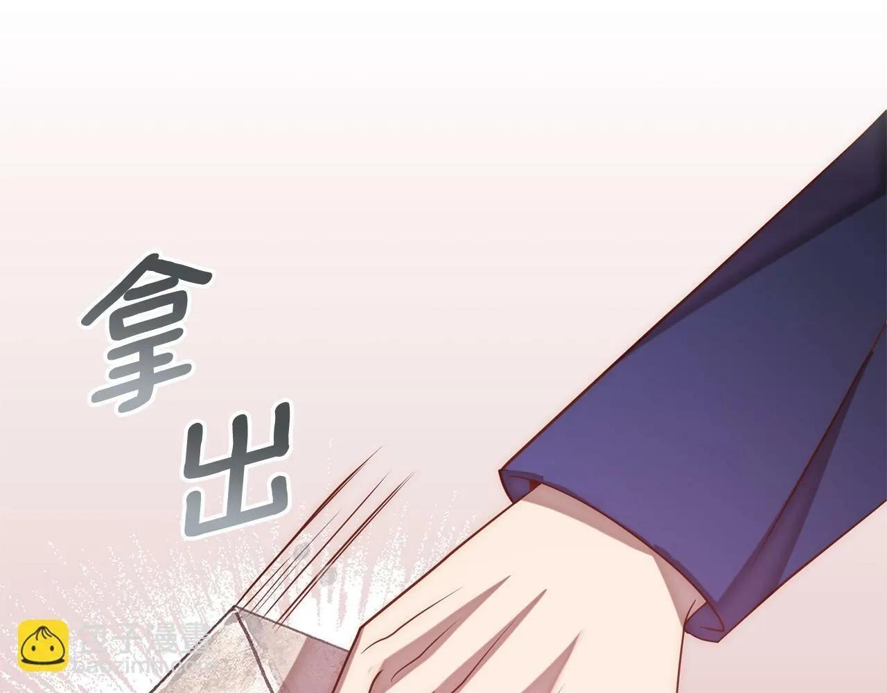 第24话 交易 第92页