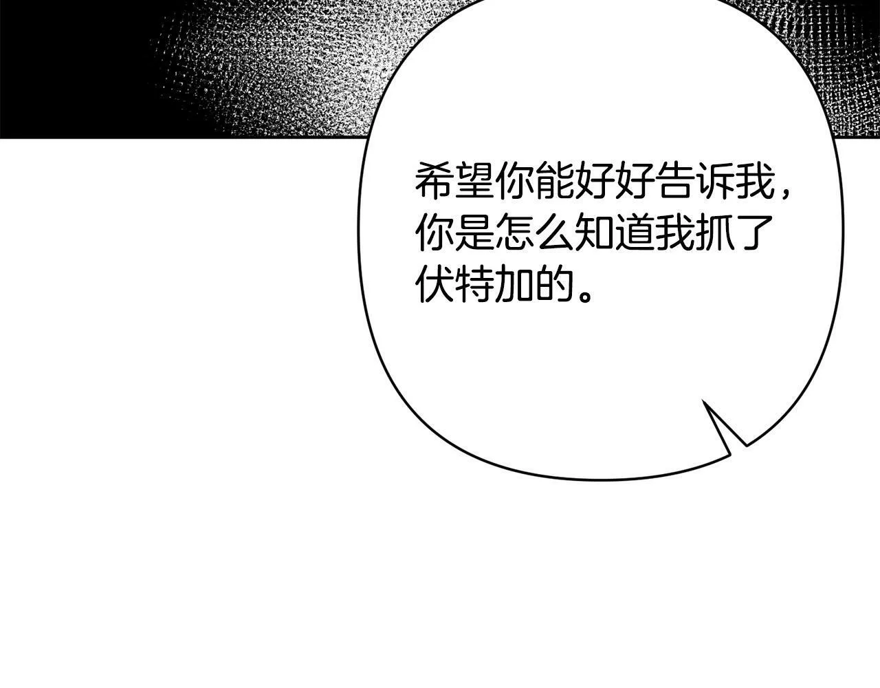 第24话 交易 第98页