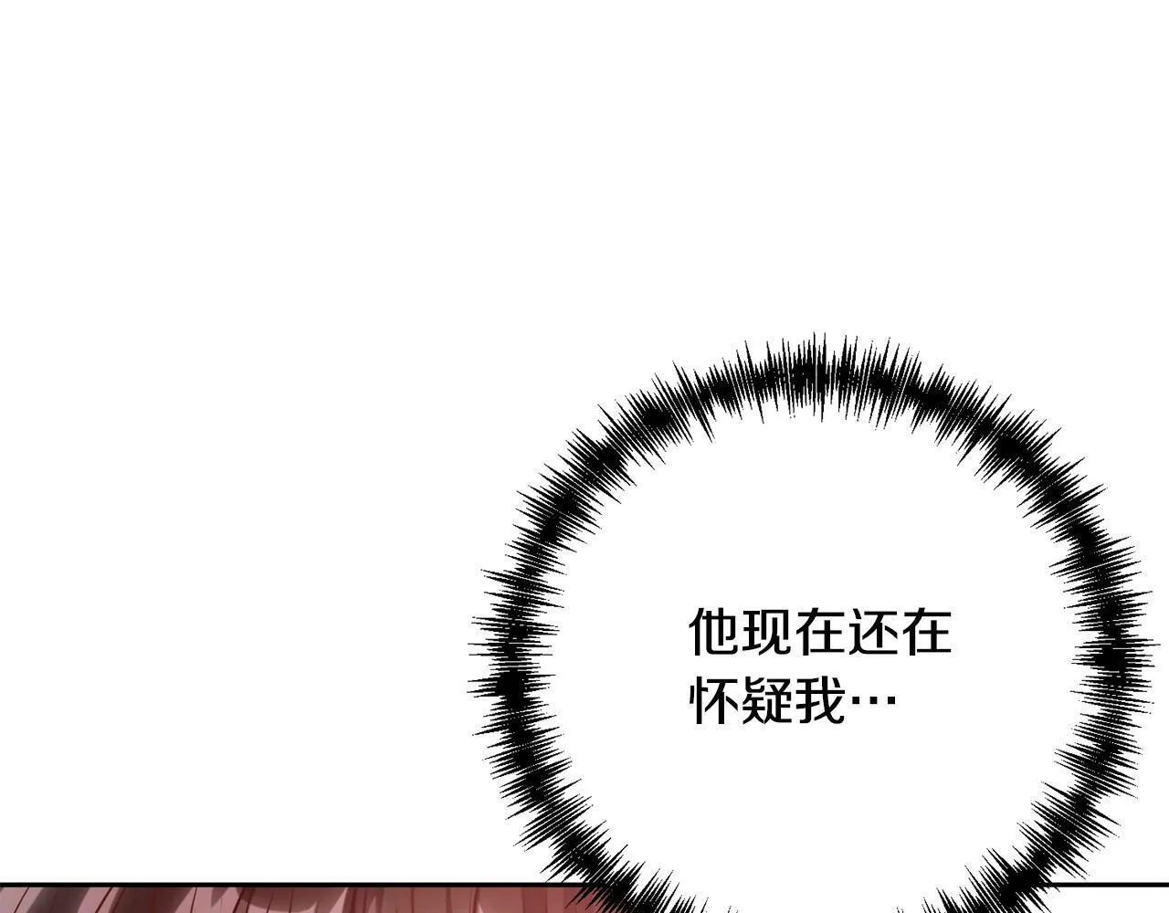 第24话 交易 第112页