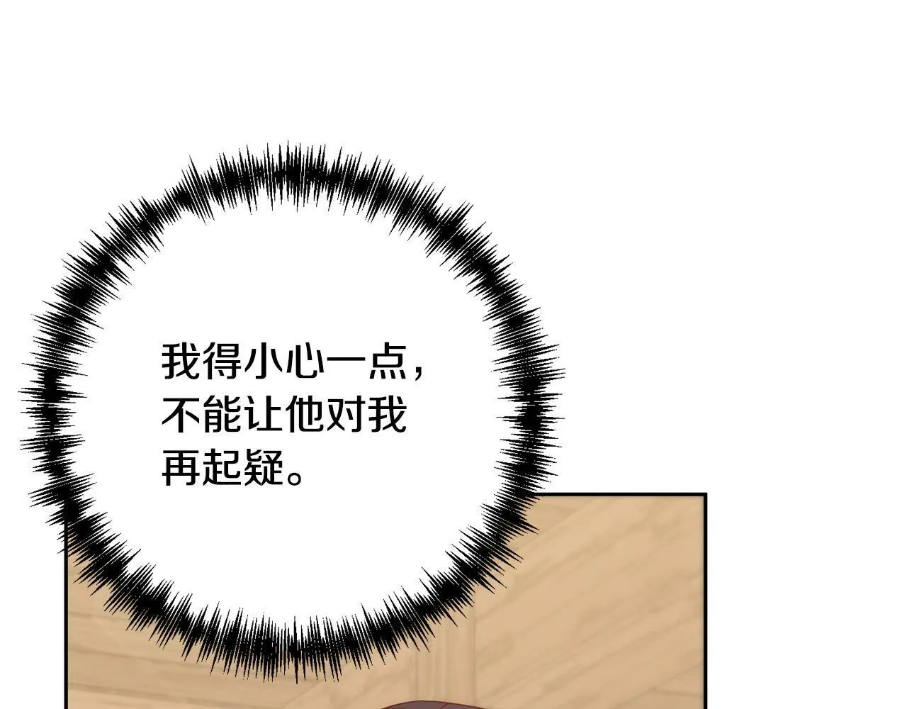 第24话 交易 第114页