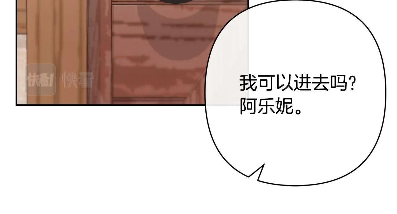 第24话 交易 第118页