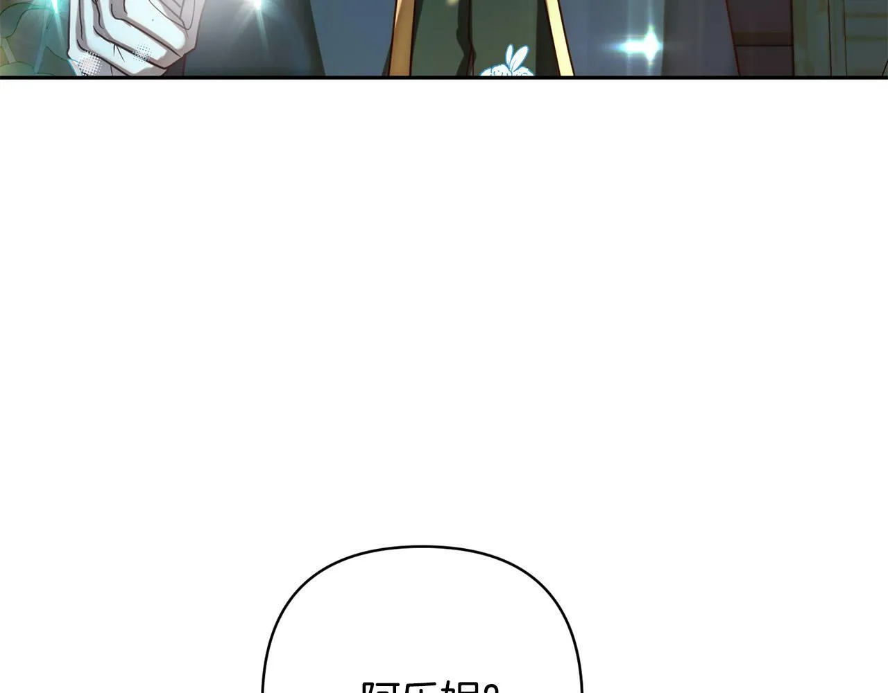 第24话 交易 第124页
