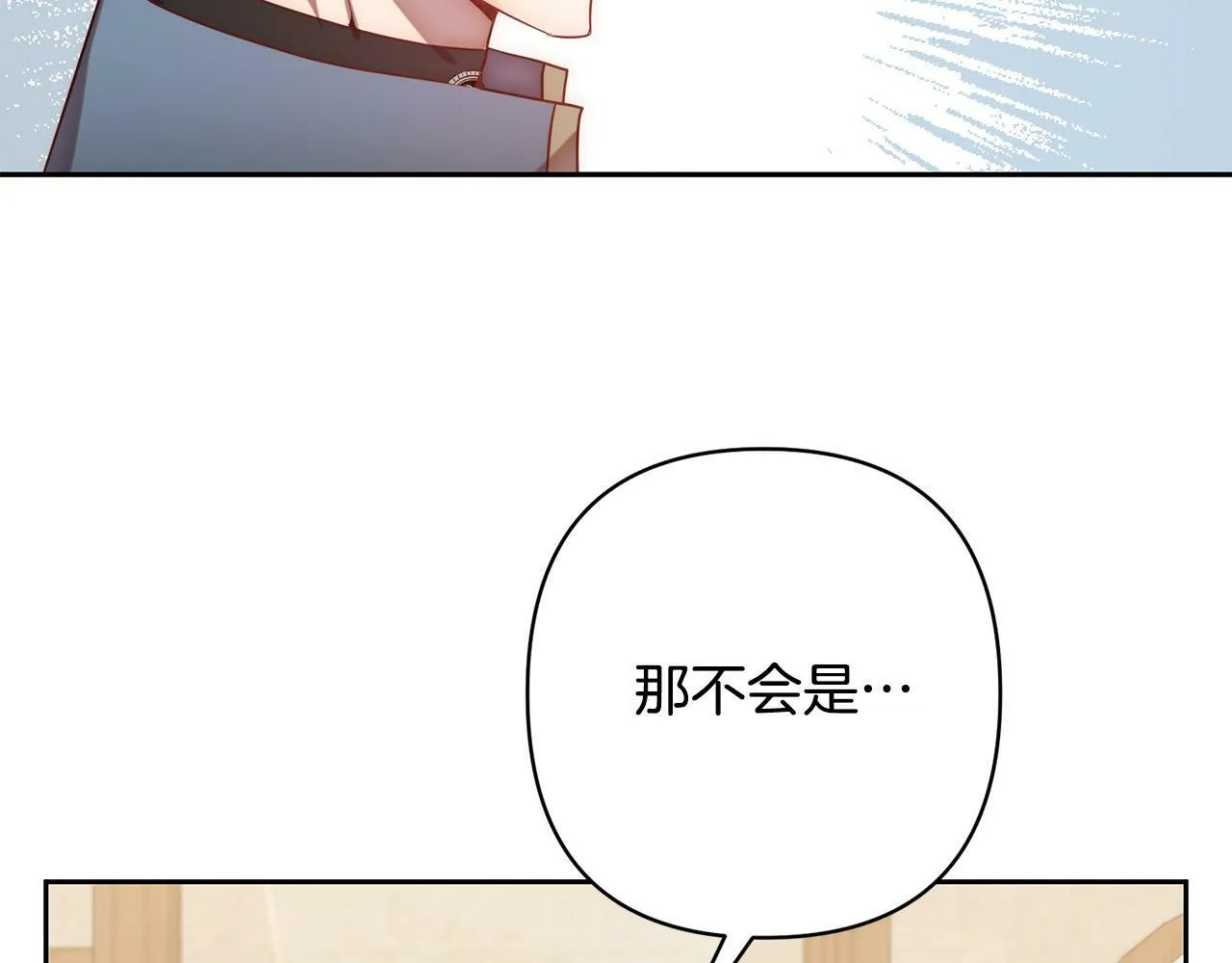 第24话 交易 第126页
