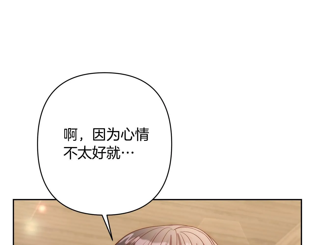 第24话 交易 第129页
