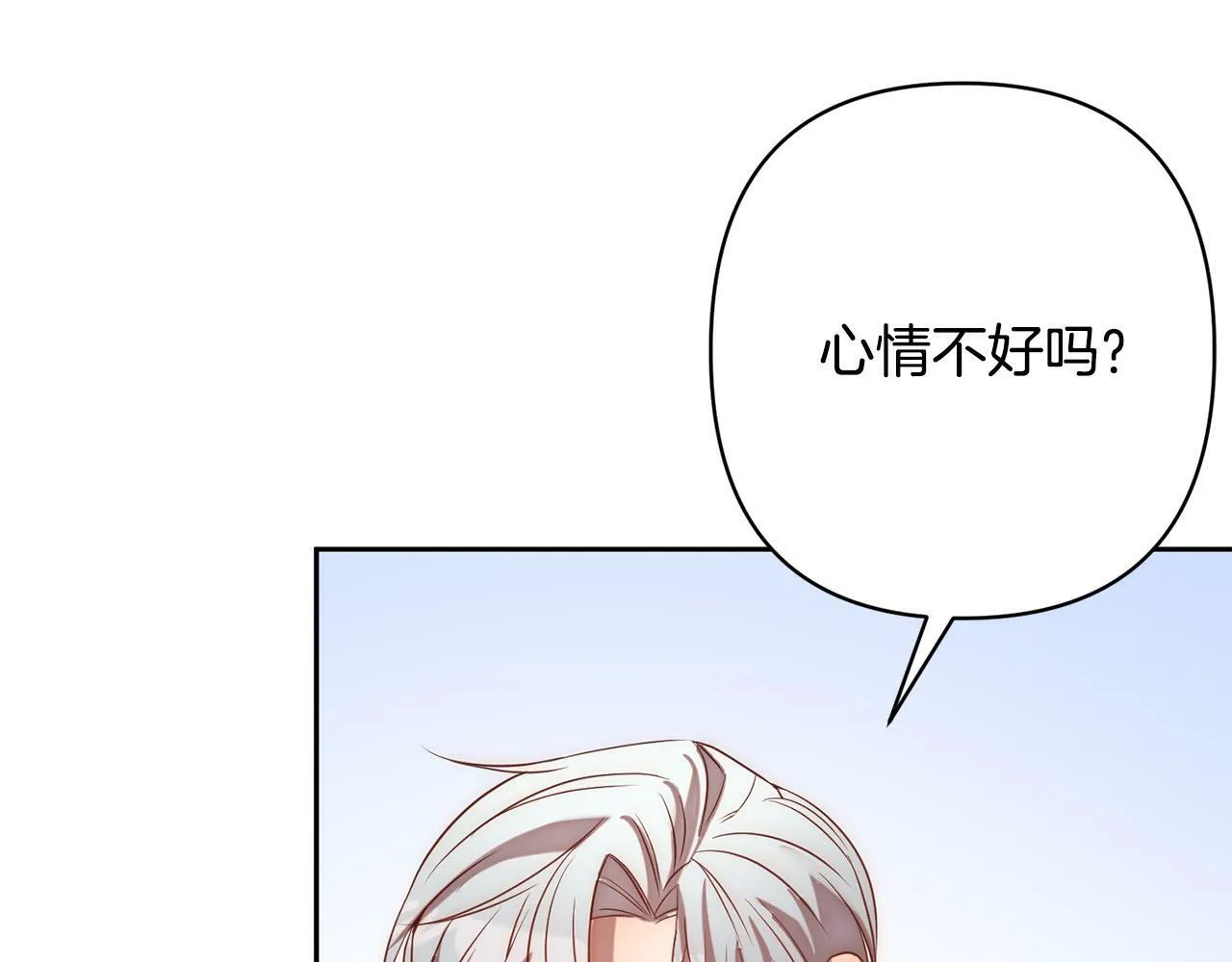 第24话 交易 第131页