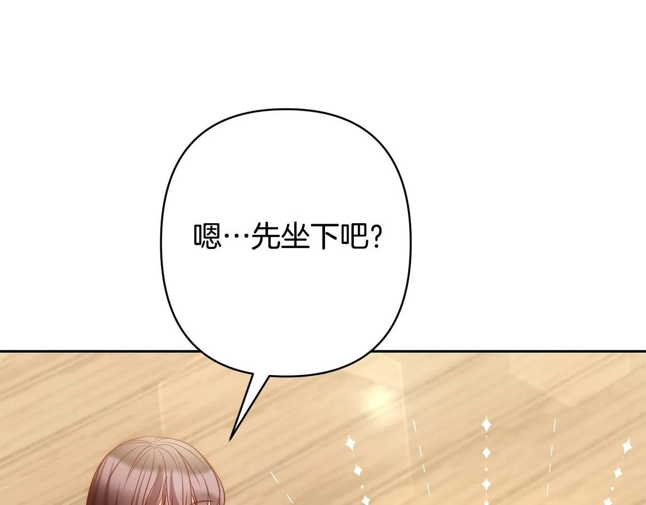 第24话 交易 第133页