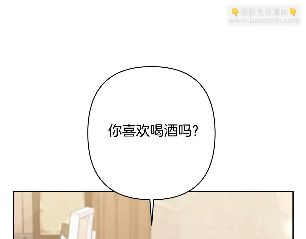 第24话 交易 第138页