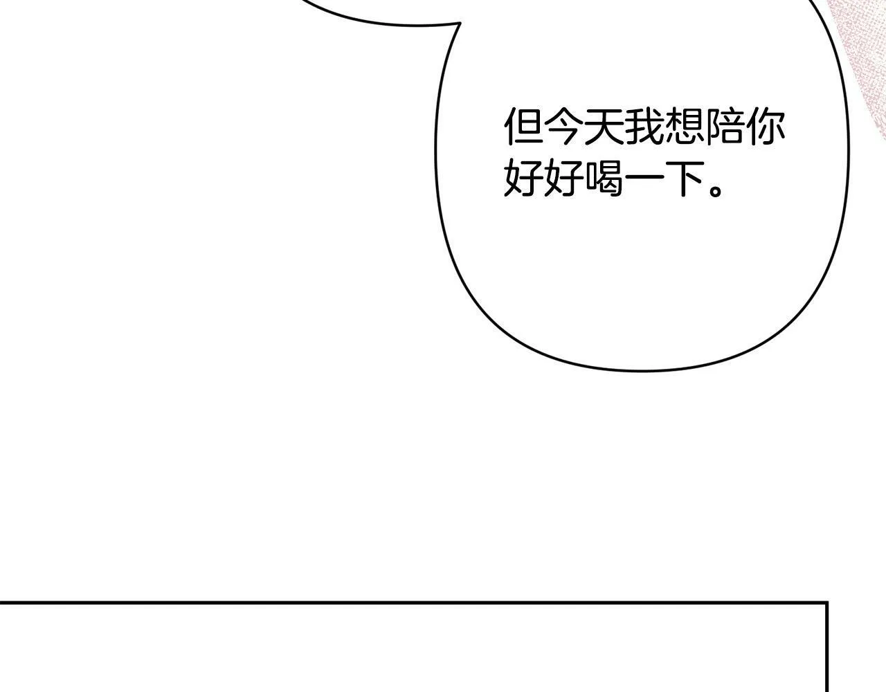 第24话 交易 第143页
