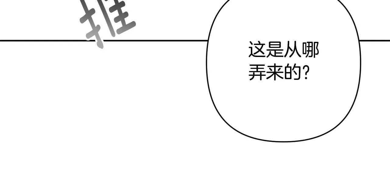 第24话 交易 第147页