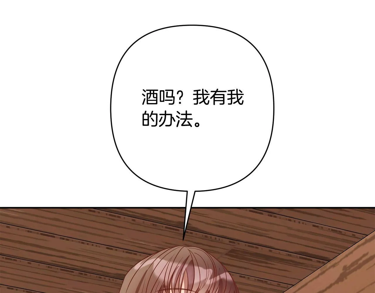 第24话 交易 第148页