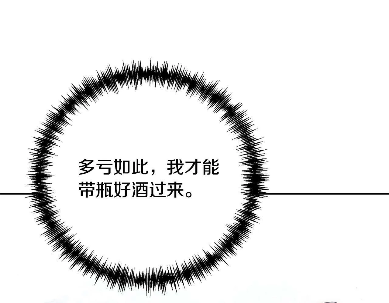 第24话 交易 第154页