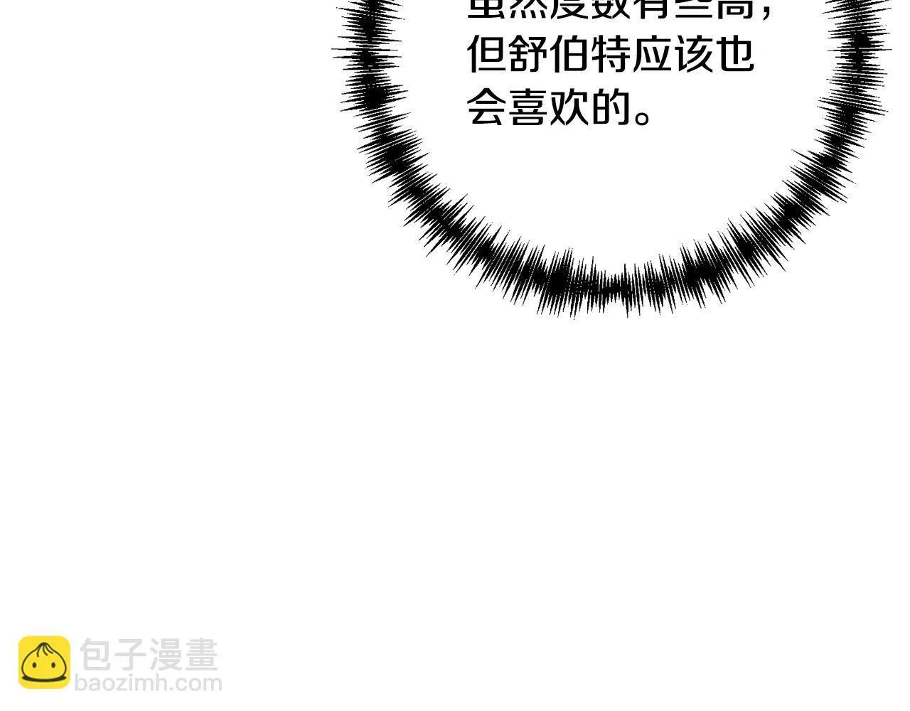 第24话 交易 第159页