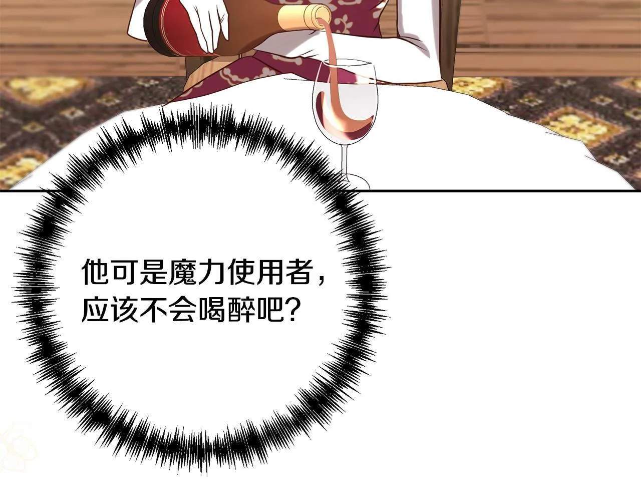 第24话 交易 第161页