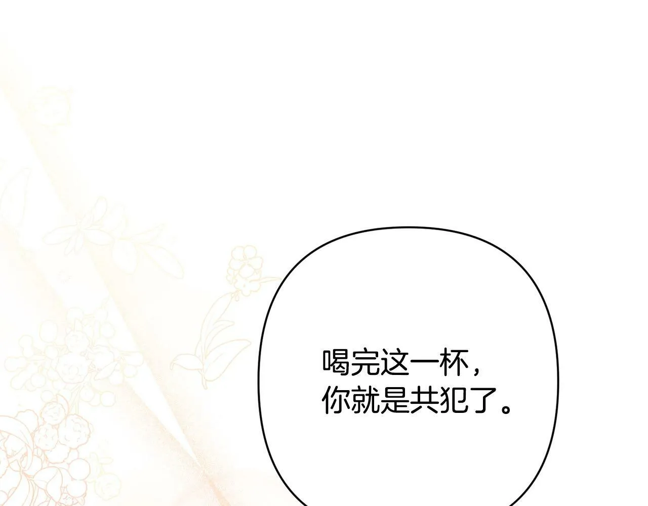 第24话 交易 第162页