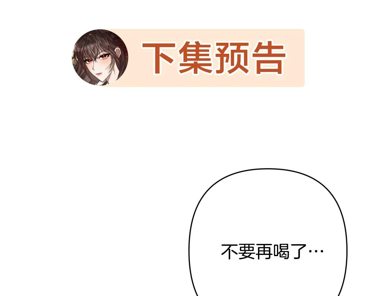 第24话 交易 第173页