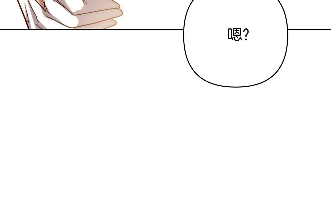 第25话 甜蜜索吻 第22页