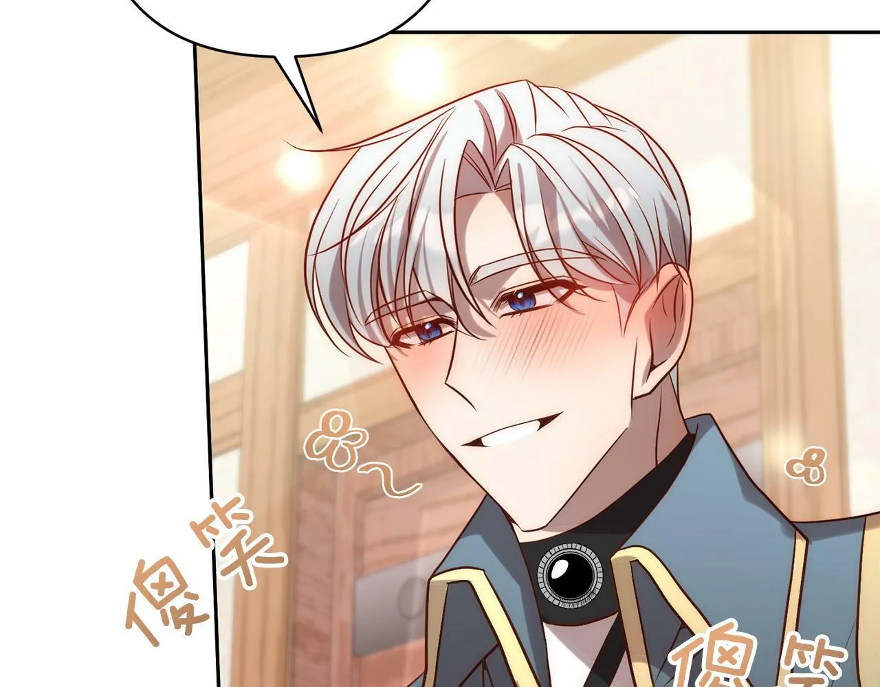 第25话 甜蜜索吻 第26页