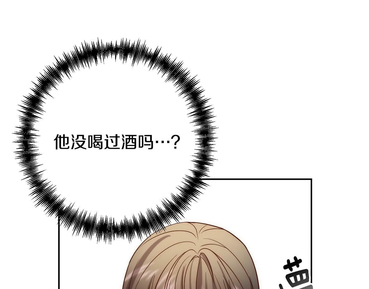 第25话 甜蜜索吻 第28页