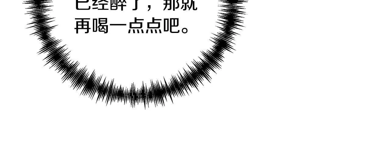 第25话 甜蜜索吻 第33页