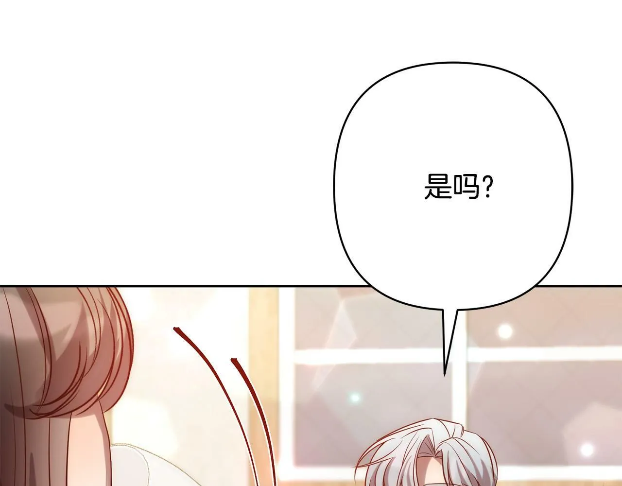 第25话 甜蜜索吻 第44页