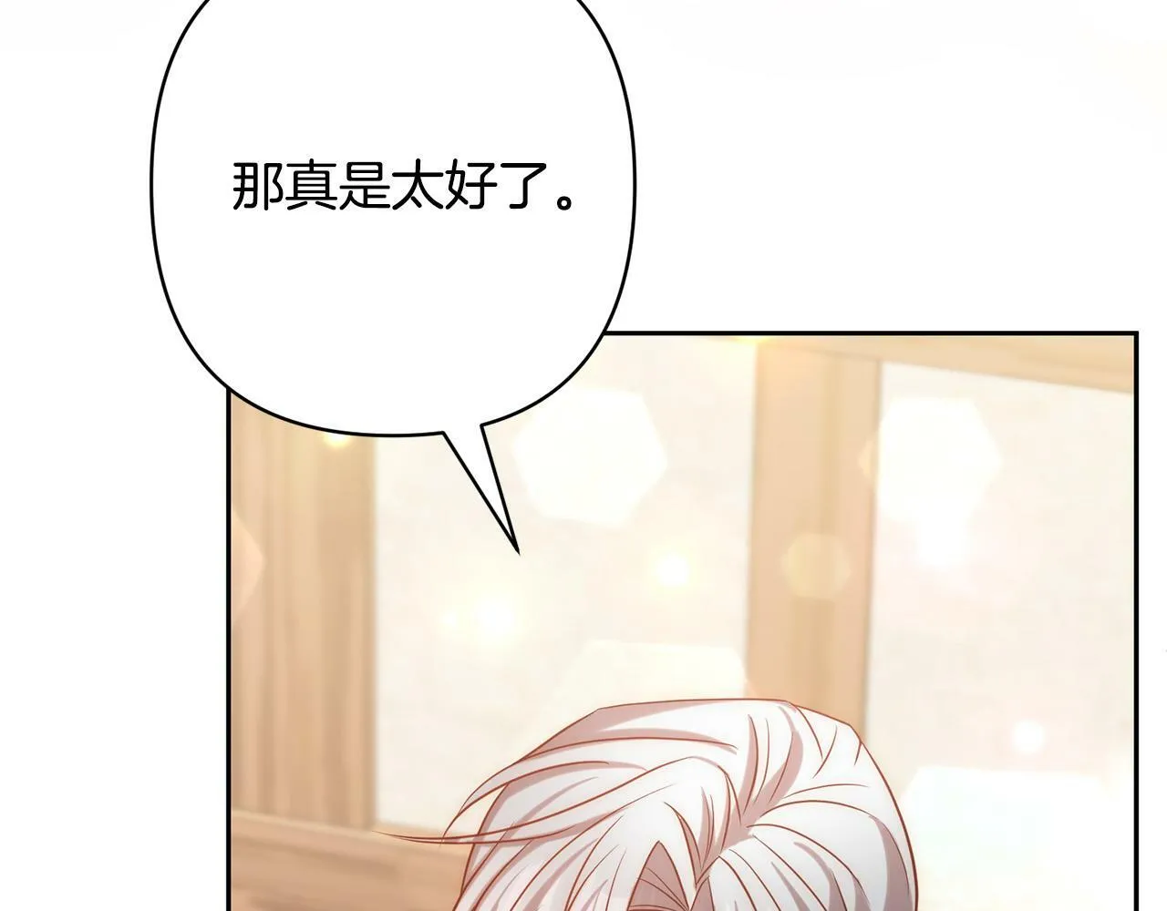 第25话 甜蜜索吻 第49页