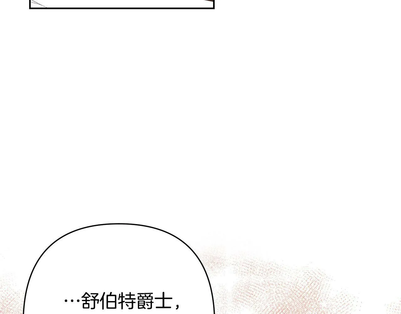 第25话 甜蜜索吻 第53页