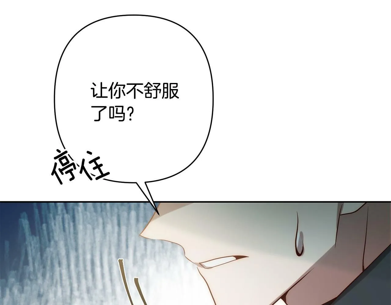 第25话 甜蜜索吻 第66页
