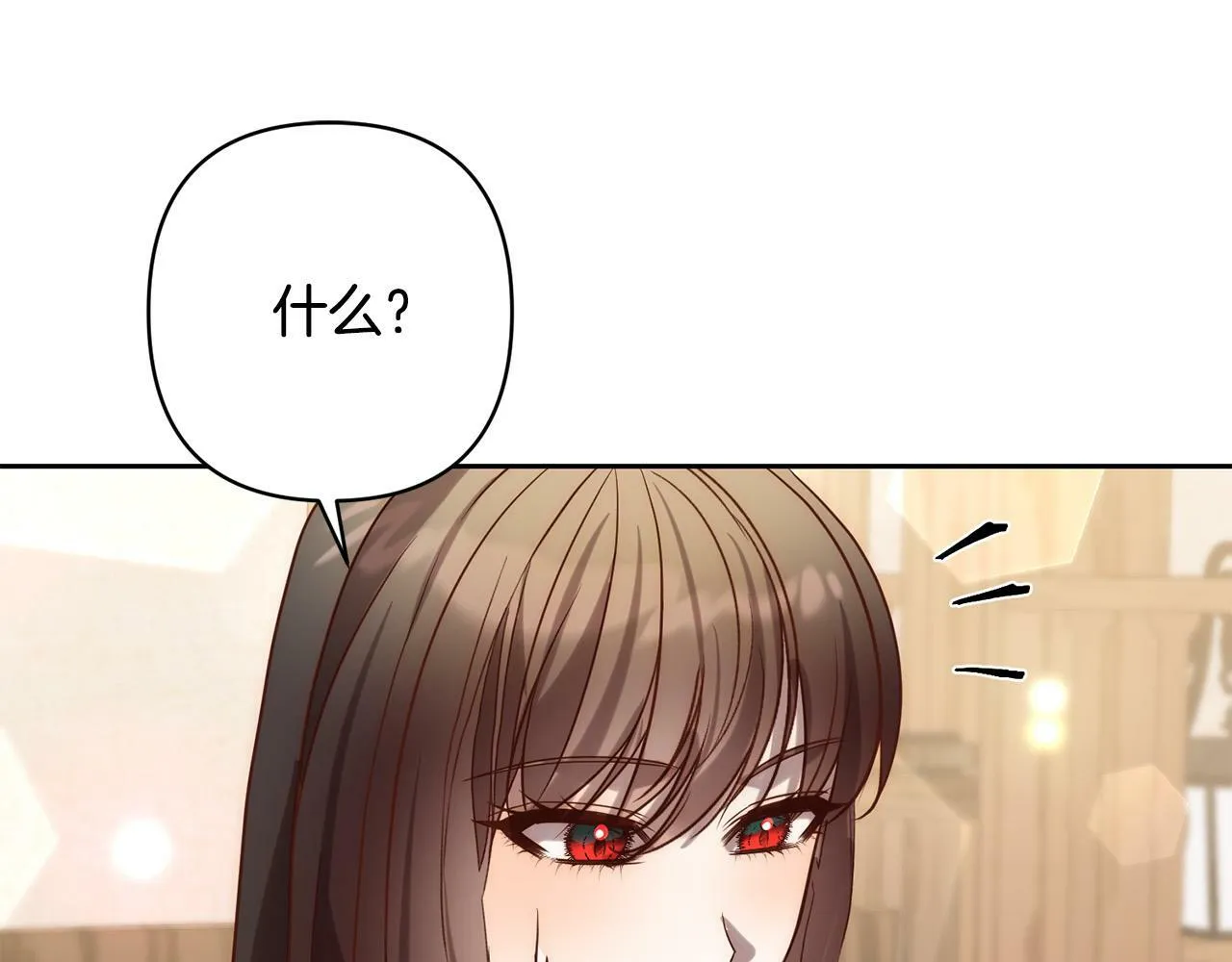 第25话 甜蜜索吻 第68页