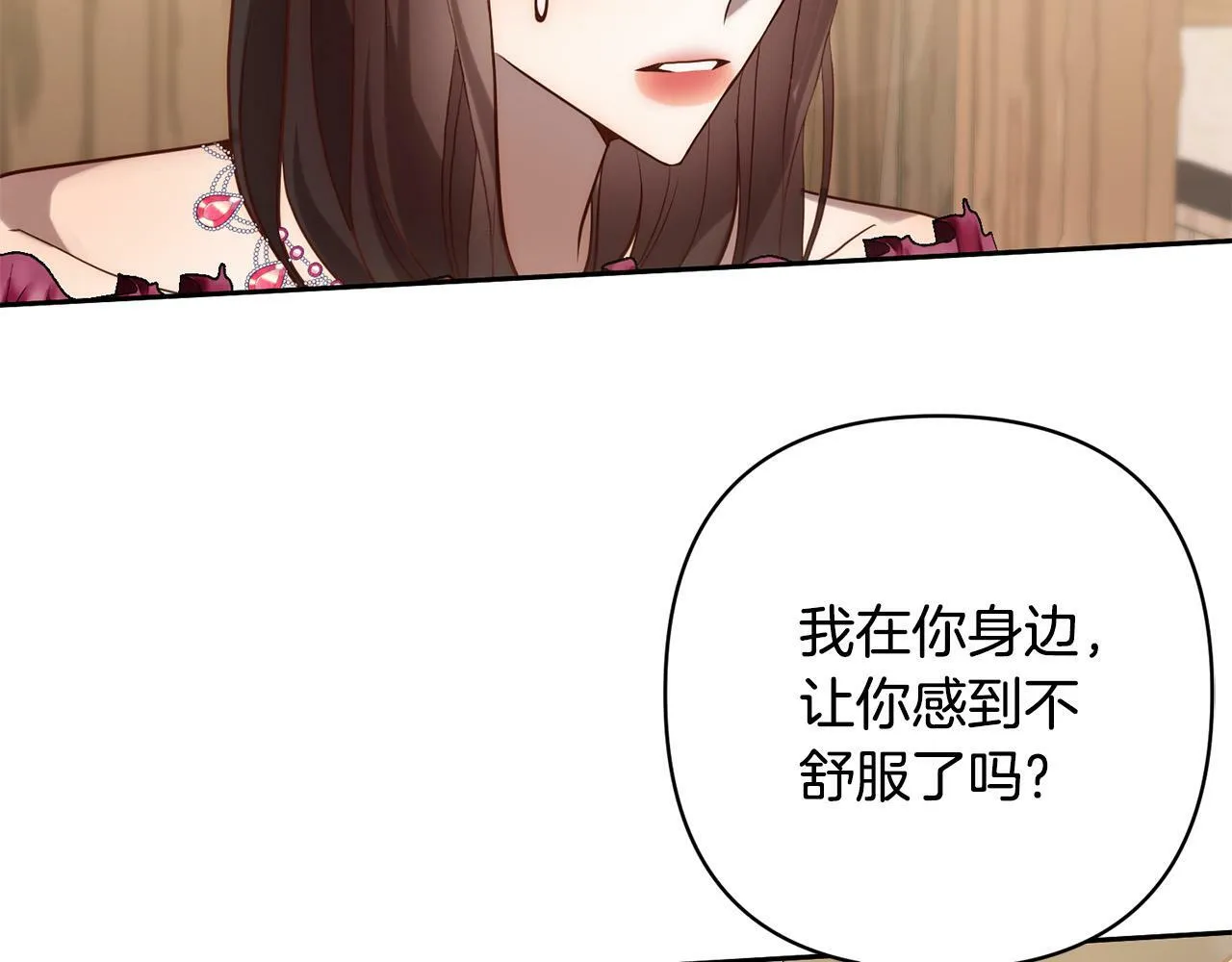 第25话 甜蜜索吻 第69页