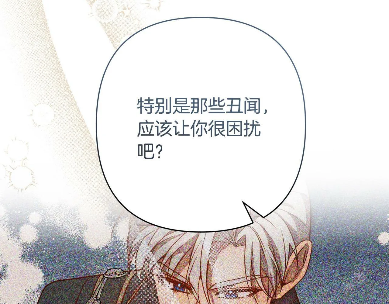 第25话 甜蜜索吻 第76页