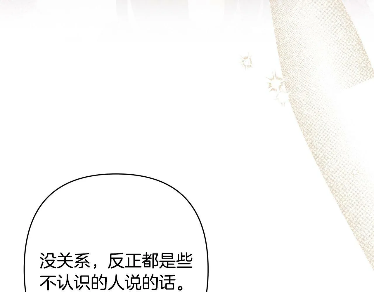 第25话 甜蜜索吻 第78页