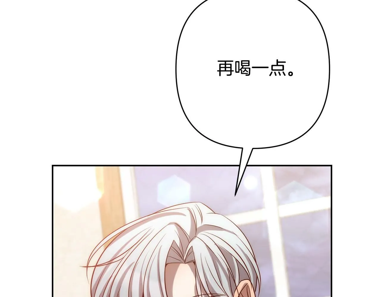 第25话 甜蜜索吻 第92页