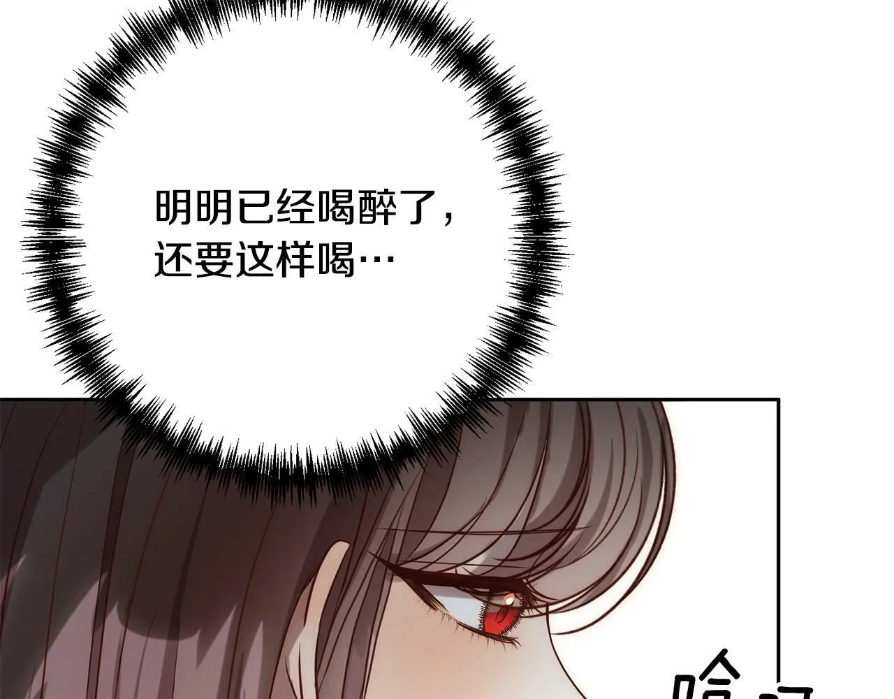 第25话 甜蜜索吻 第95页
