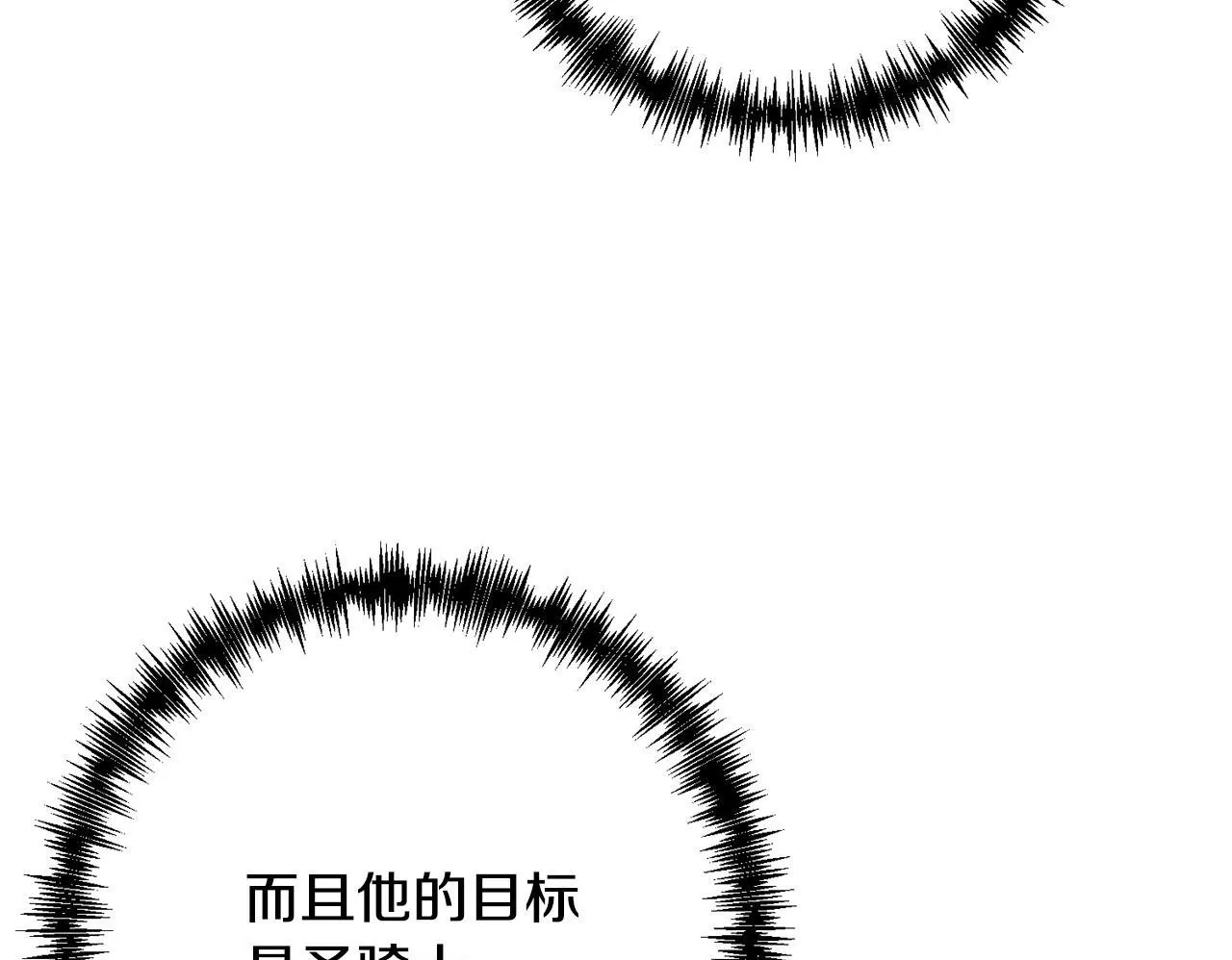 第25话 甜蜜索吻 第100页