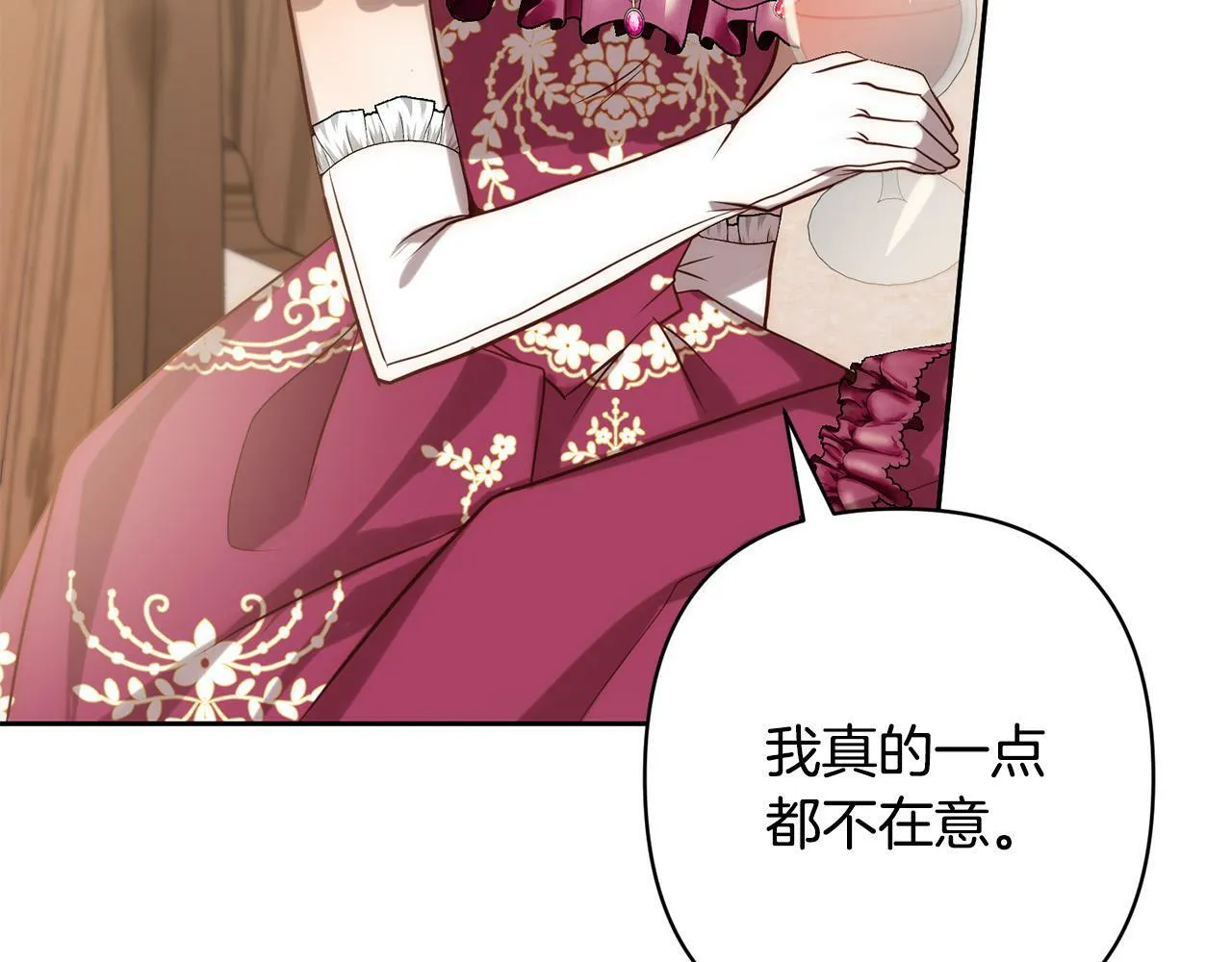 第25话 甜蜜索吻 第102页