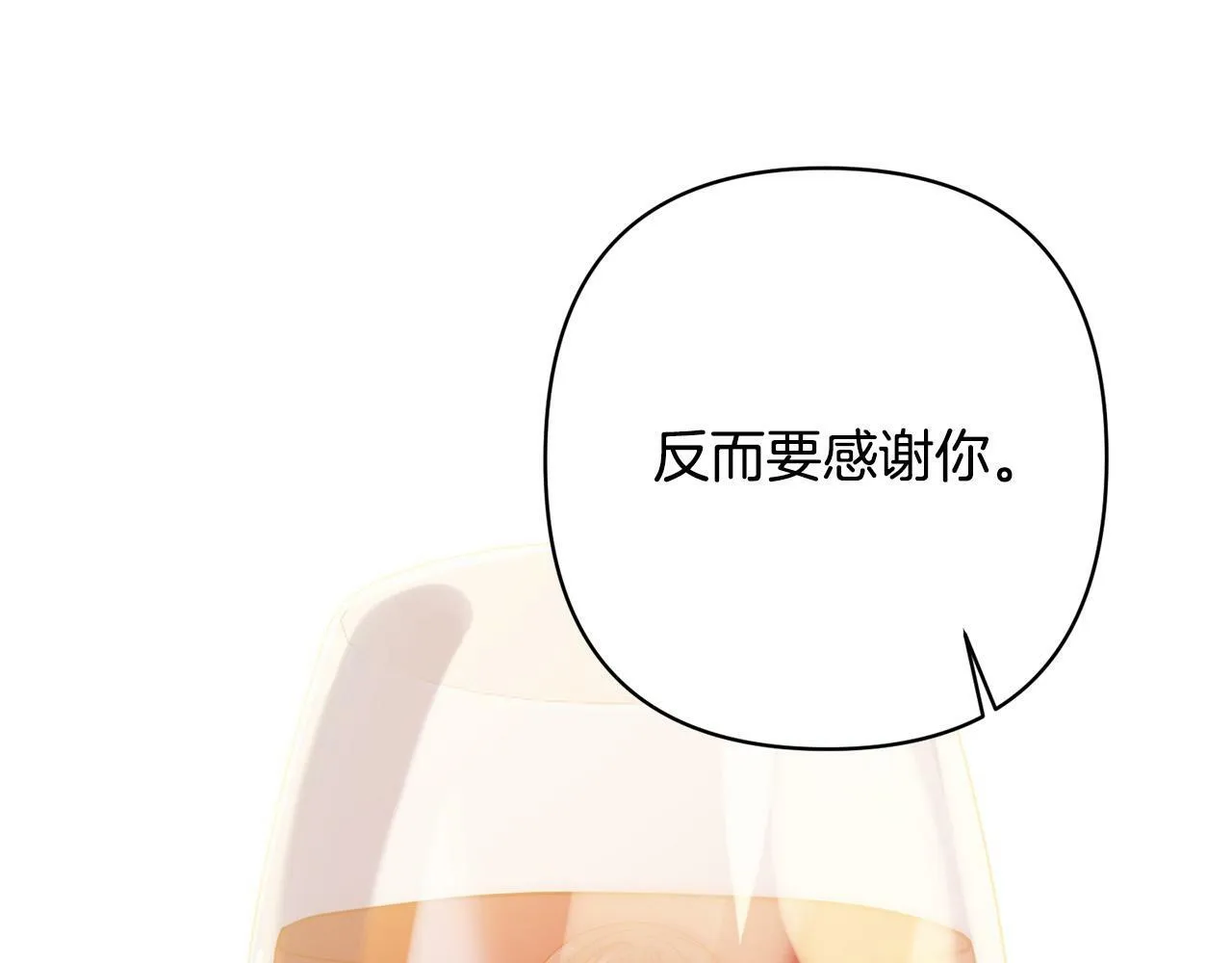 第25话 甜蜜索吻 第104页